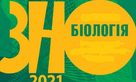 Є 200 балів: випускник з Калинівки отримав найвищий бал на тестуванні з біології