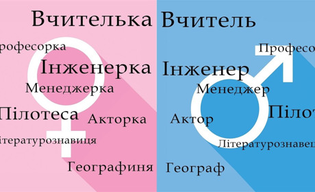 Найбільш гендерночутливі обласні видання Херсонщини: результати моніторингу