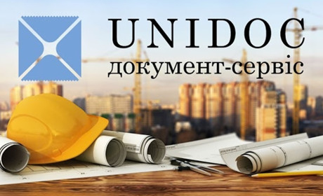 Ввод в эксплуатацию недвижимости