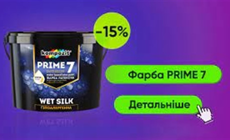 Фарби від виробника Kompozit