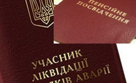 Постраждалим від аварії на ЧАЕС, які мають групу інвалідності, підвищили пенсії