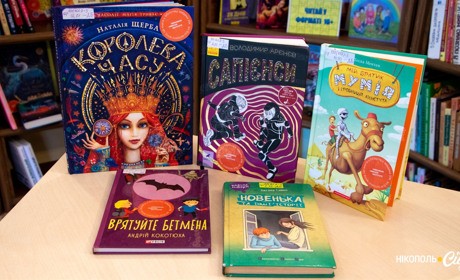 Підбірка п’яти пригодницьких книжок від дитячої бібліотеки Нікополя