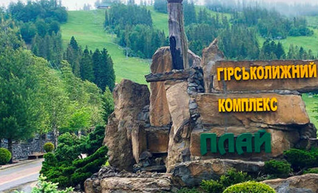 Гірськолижний комплекс «Плай» – відпочинок для всієї родини