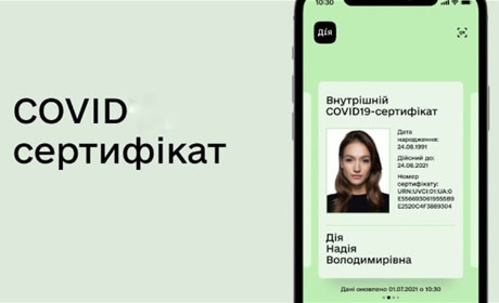 COVID-сертифікати: навіщо їх оформляти та яких видів вони будуть