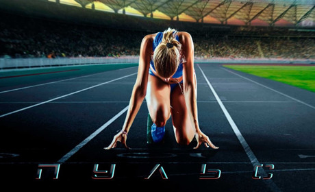 Презентовано новий саундтрек до фільму «Пульс» про нікопольську спортсменку Оксану Ботурчук