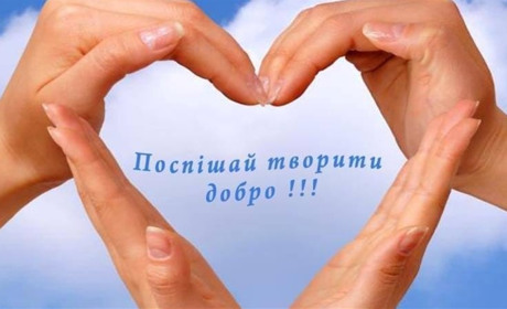 «Добро іде далі»: чортківська благодійна організація «Карітас» впроваджує проєкти благодійності