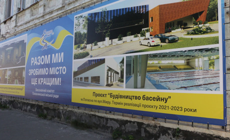 В планах на будівництво басейну в Попасній виникли проблеми: дізнавались, що саме пішло не так