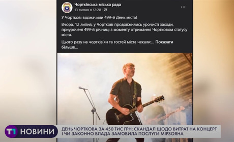 Розгорівся скандал довкола святкування 499-річчя Чорткова (+ відео)