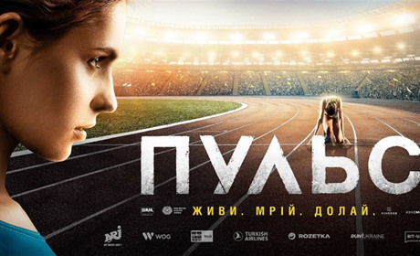 Прем'єру фільму «Пульс» про Оксану Ботурчук можна подивитись у Нікополі: дізнайся де і коли