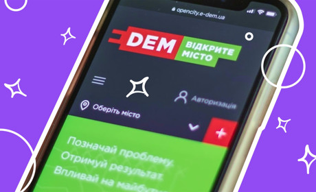 Чи потрібне Первомайщині «Відкрите місто»: як працює сервіс та чому до нього підключають міста