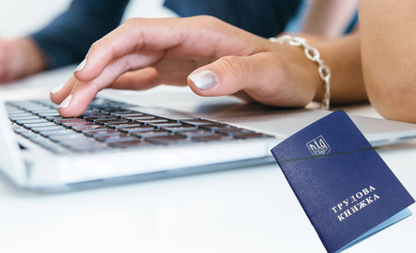 Як замінити паперову трудову книжку на електронну – роз’яснення ПФУ