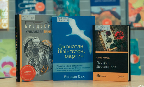 Підбірка книжок для літньої відпустки від Центральної бібліотеки Нікополя