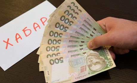 Суд покарав хабарника-славутчанина на 17 тисяч гривень та ще й конфіскував 10 тисяч гривень хабаря