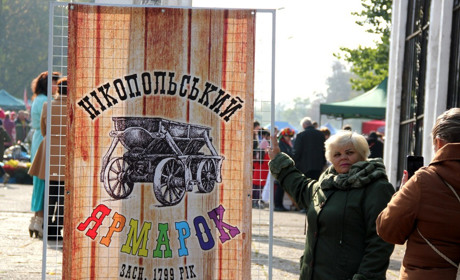 В Нікополі планують провести загальноміське свято «Нікопольський ярмарок»