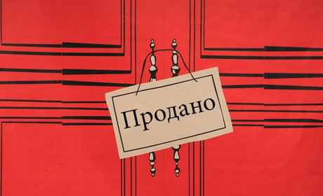 Приватизація в Дубровицькій громаді: що продали та які об’єкти виставили на аукціон