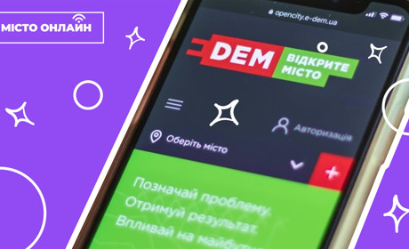 Від сотень звернень до забуття: що відбувається із сервісом «Відкрите місто» у Чернігові