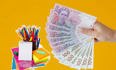 Дітям виплатять по 2000 гривень, на підготовку до школи, для цього держава виділить 300 мільйонів