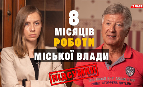 Аудит КП, металургійні підприємства, альтернатива комунальникам, про сміття та ліфт| Підсумки | 1.2