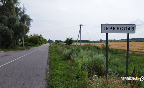 Межі Переяслава розширять за рахунок сіл