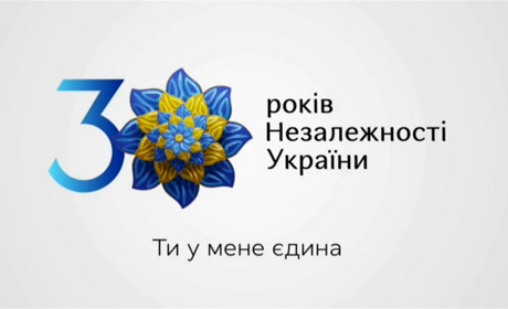 План святкових заходів з нагоди Дня Державного прапора України та Дня Незалежності України