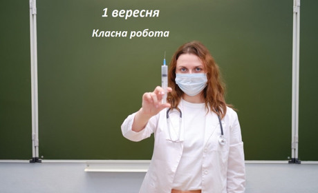 За 2 тижні початок навчального року: які школи Нижньосірогозької громади готові до роботи офлайн