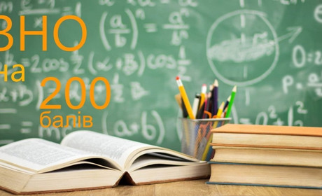 Переможці ЗНО-2021 отримали по 10 тисяч гривень від обласної влади