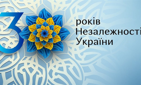 Стала відома програма заходів до Дня Державного прапора та 30-ї річниці Незалежності України