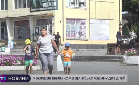 У Борщеві, що на Чортківщині, запровадили для дітей комендантську годину (+ відео)