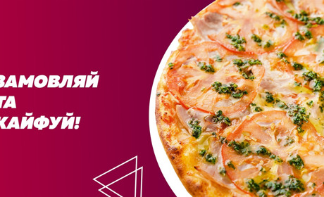 Обираємо ідеальну піцу для романтичного побачення