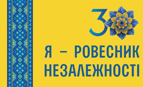 Кагарличчина: ровесниці Незалежності