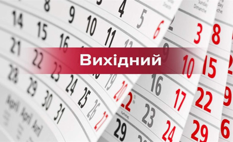 Зеленський запровадив нове державне свято - українці матимуть додатковий вихідний