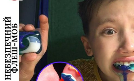 Серед українських підлітків розпал небезпечного флешмобу із ковтанням гель-капсул миючих засобів