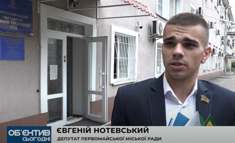 Депутат позивається проти Первомайської міськради: стан судової справи