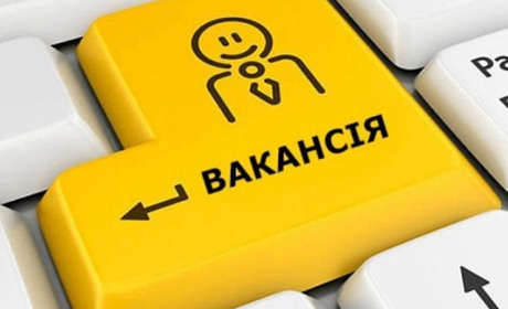 Запрошують на роботу