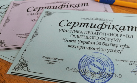 З новими силами в новий навчальний рік!