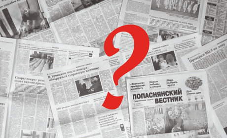 О дальнейшей судьбе газеты «Попаснянский вестник». Видеообращение главного редактора к читателям