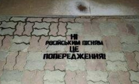 Вандалізм чи патріотизм: у Рахові влаштували акцію проти російської музики