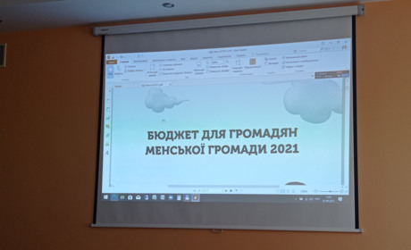 Проєкт бюджету для громадян на стадії завершення. Коли презентують у Мені