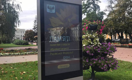 У Чернігові встановили інформаційний бокс з матеріалами про полеглих захисників України