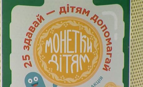 Шосткинці долучилися до акції, спрямованої на лікування онкохворих діток