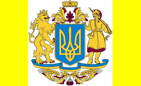 Пристрасті довкола великого герба України