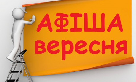 Куди піти в Южноукраїнську: афіша заходів, які варто відвідати (оновлюється)