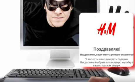 Обережно! Гадячан попереджають про шахрайство, замасковане під подарунки від H&M