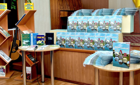 Книга «Первомайськ від А до Я» стала подарунком до 345-річчя нашого міста від освітян