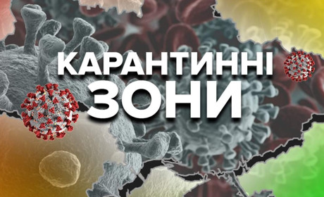 Які зміни нас чекають у разі погіршення епідемічної ситуації