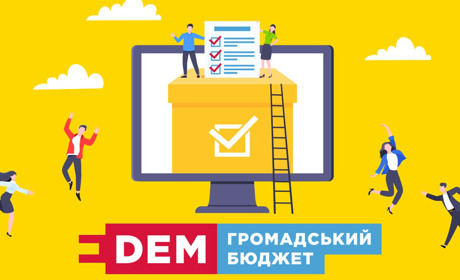 Пояснюємо на пальцях: як проголосувати за проєкти Громадського бюджету-2021 Конотопської МТГ