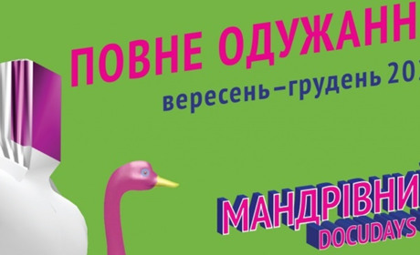 Апокаліпсис в Ухані і дідусь-детектив: що покажуть на фестивалі DOCUdaysу UA у Гадячі