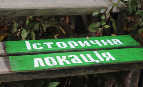 На сходах, що ведуть на гору Бони Сфорци активісти зробили цікаві написи