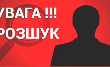 На Золотоніщині розшукують зниклого чоловіка