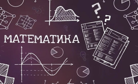 На що звернути увагу під час підготовки до ЗНО з математики?